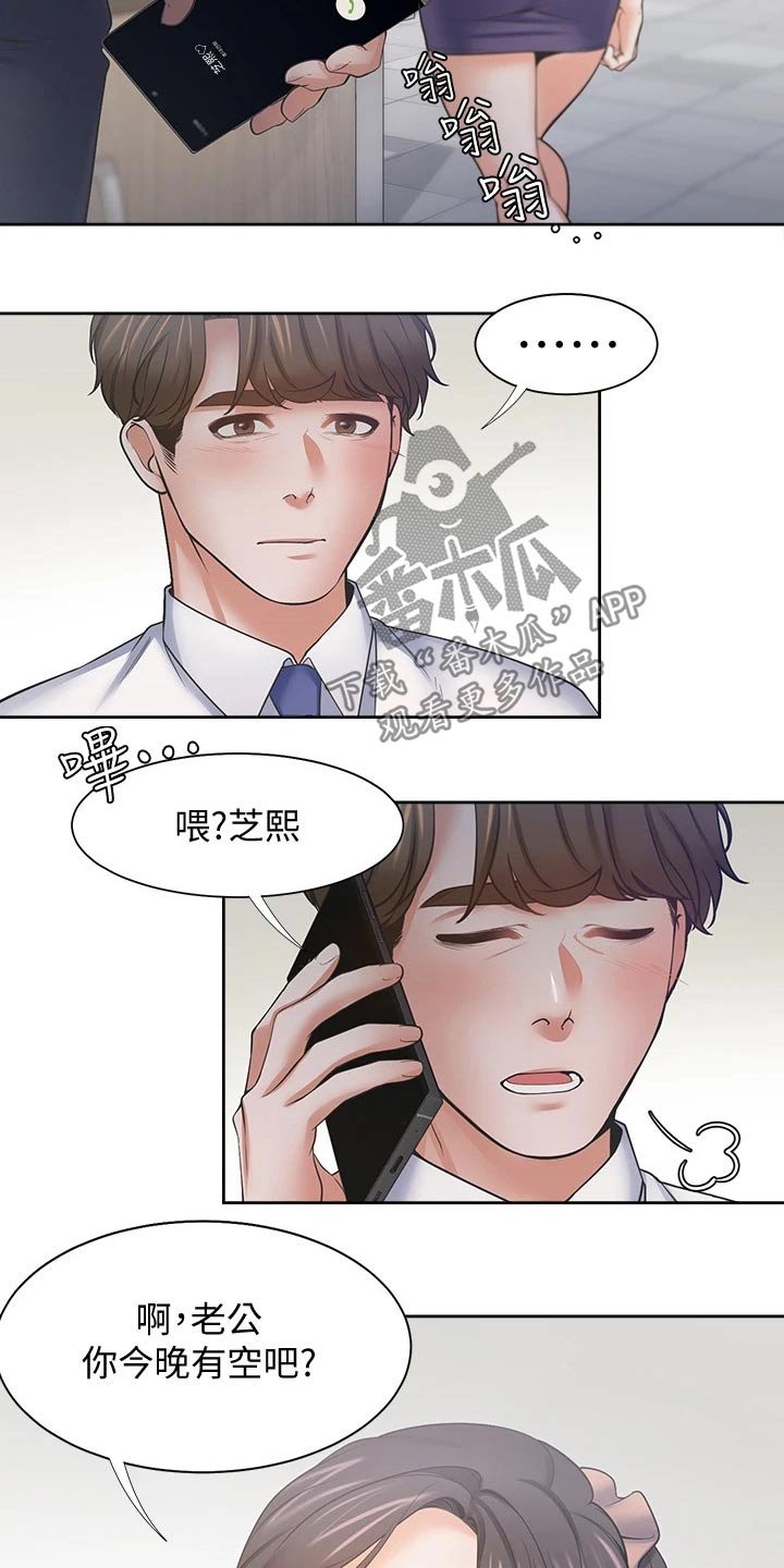 第83章：一起努力