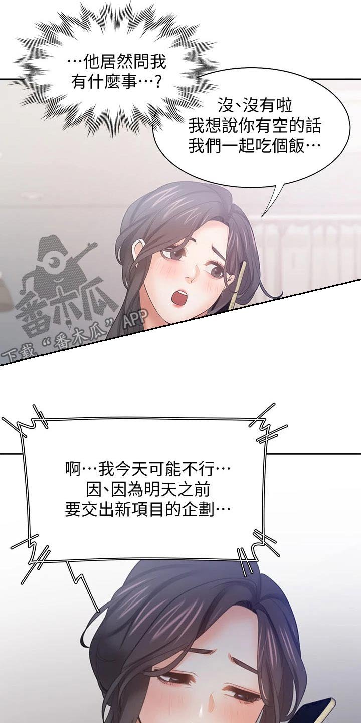 第83章：一起努力