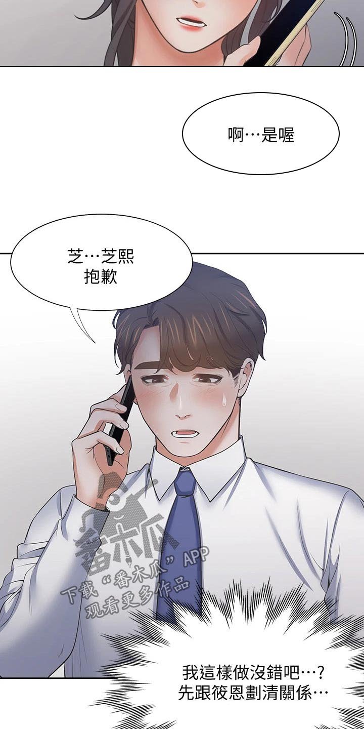 第83章：一起努力