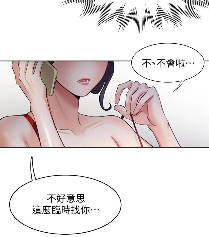 第83章：一起努力