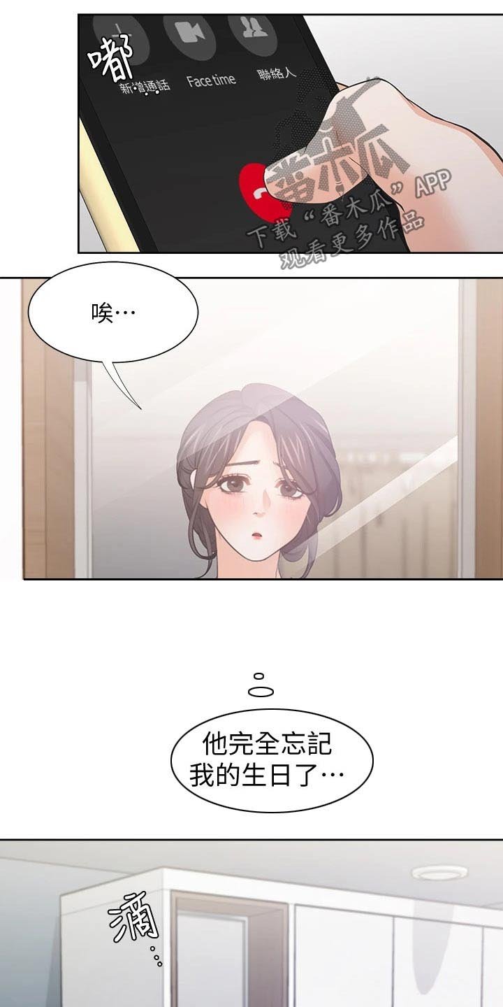 第83章：一起努力