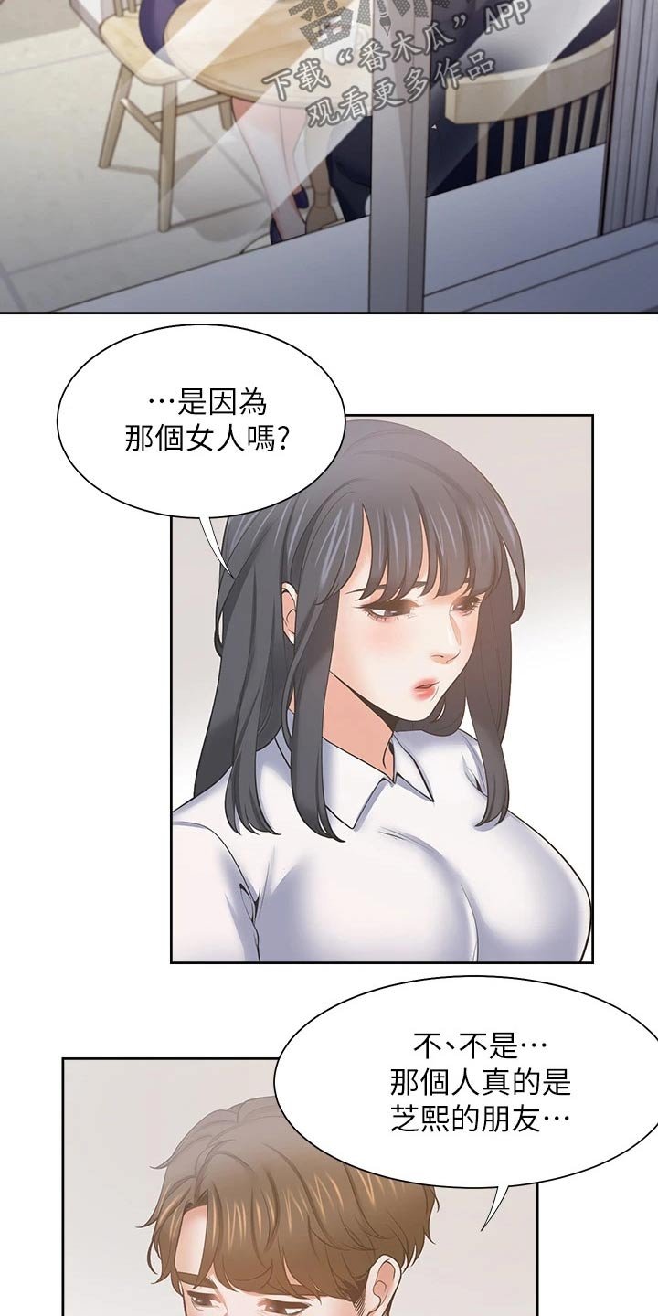 第83章：一起努力