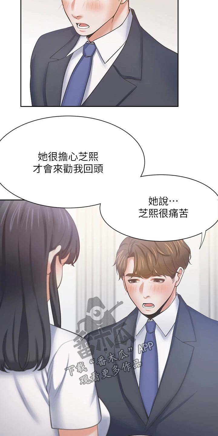 第83章：一起努力