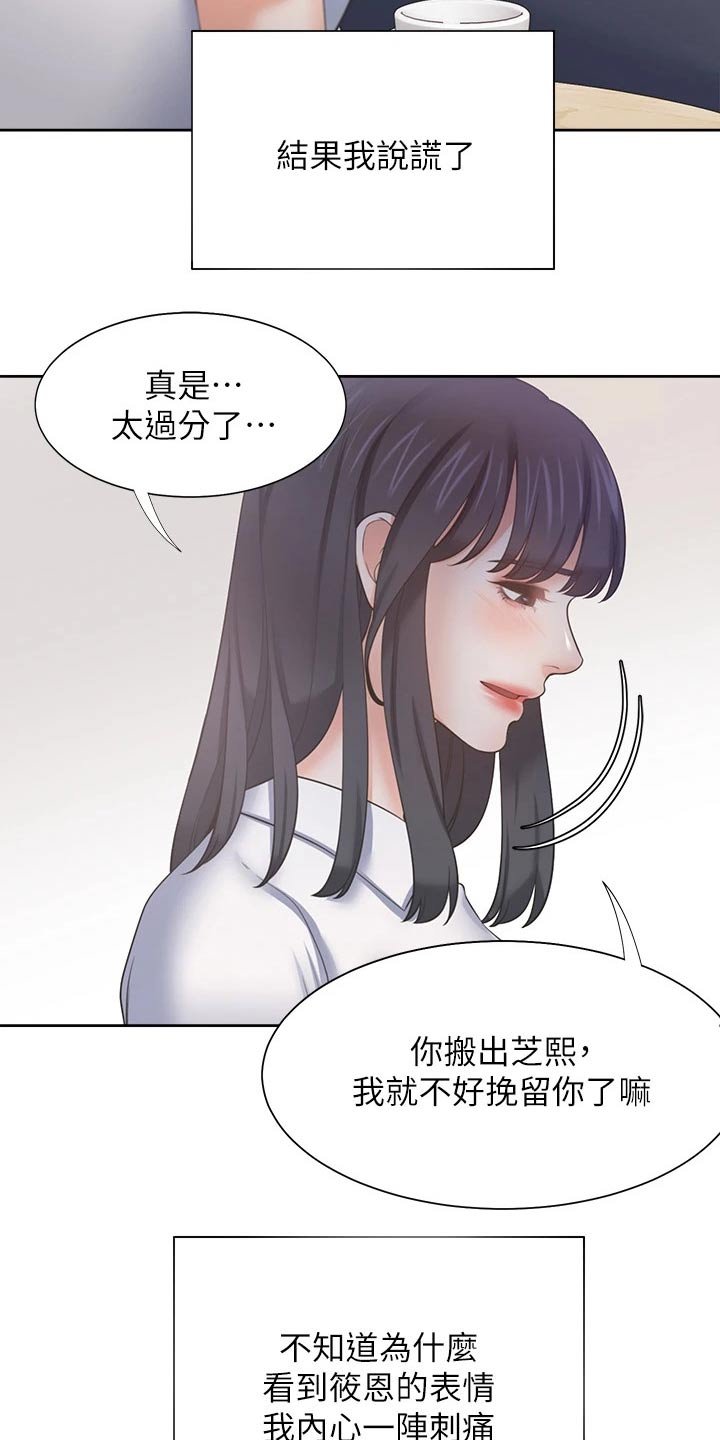 第83章：一起努力