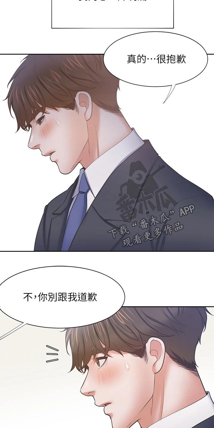 第83章：一起努力