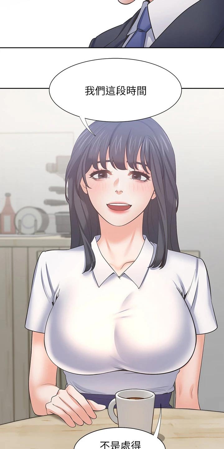 第83章：一起努力