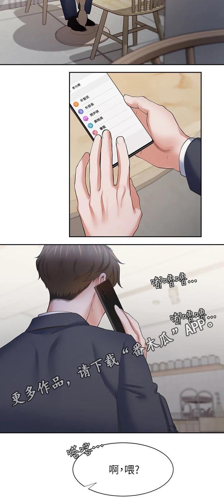 第83章：一起努力