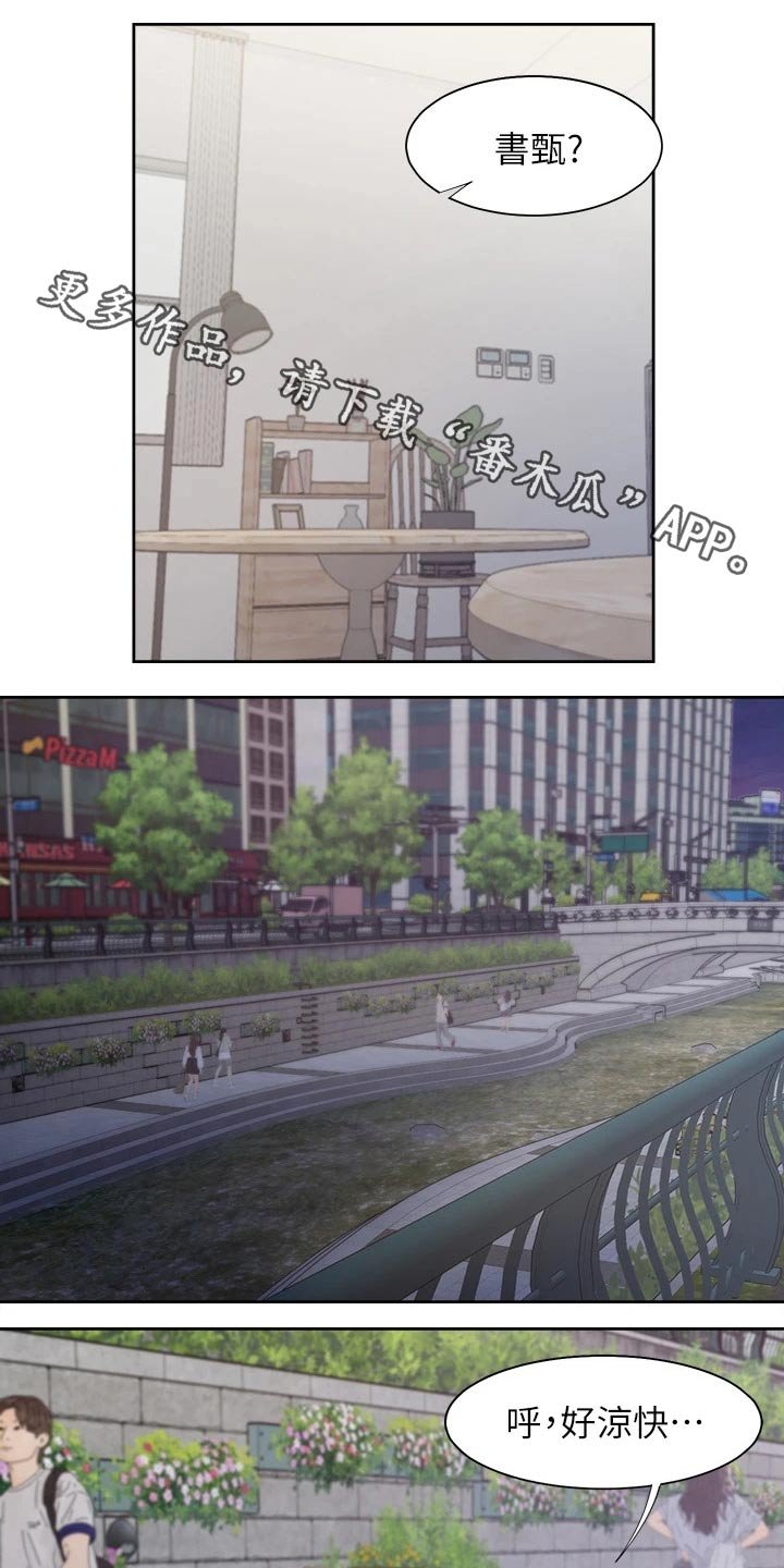 第84章：礼物