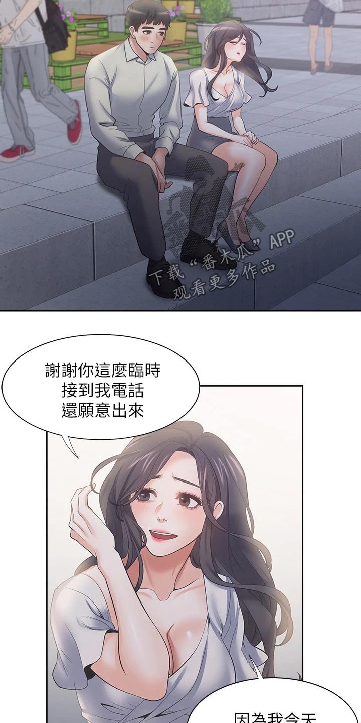 第84章：礼物