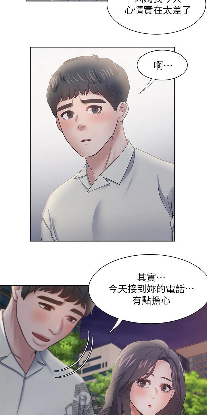 第84章：礼物