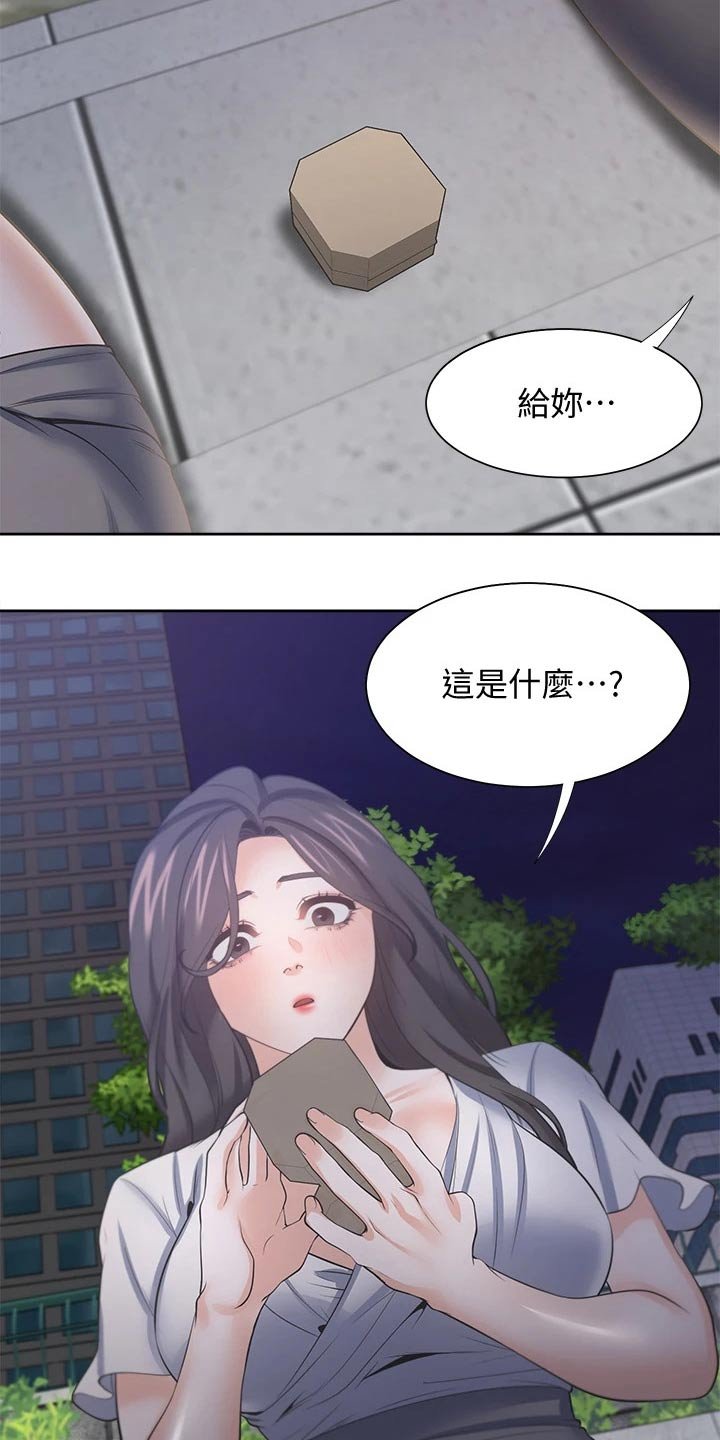 第84章：礼物