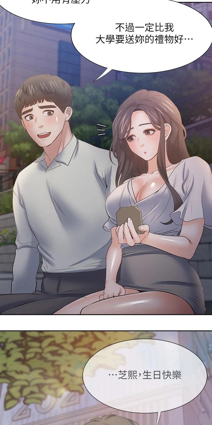 第84章：礼物