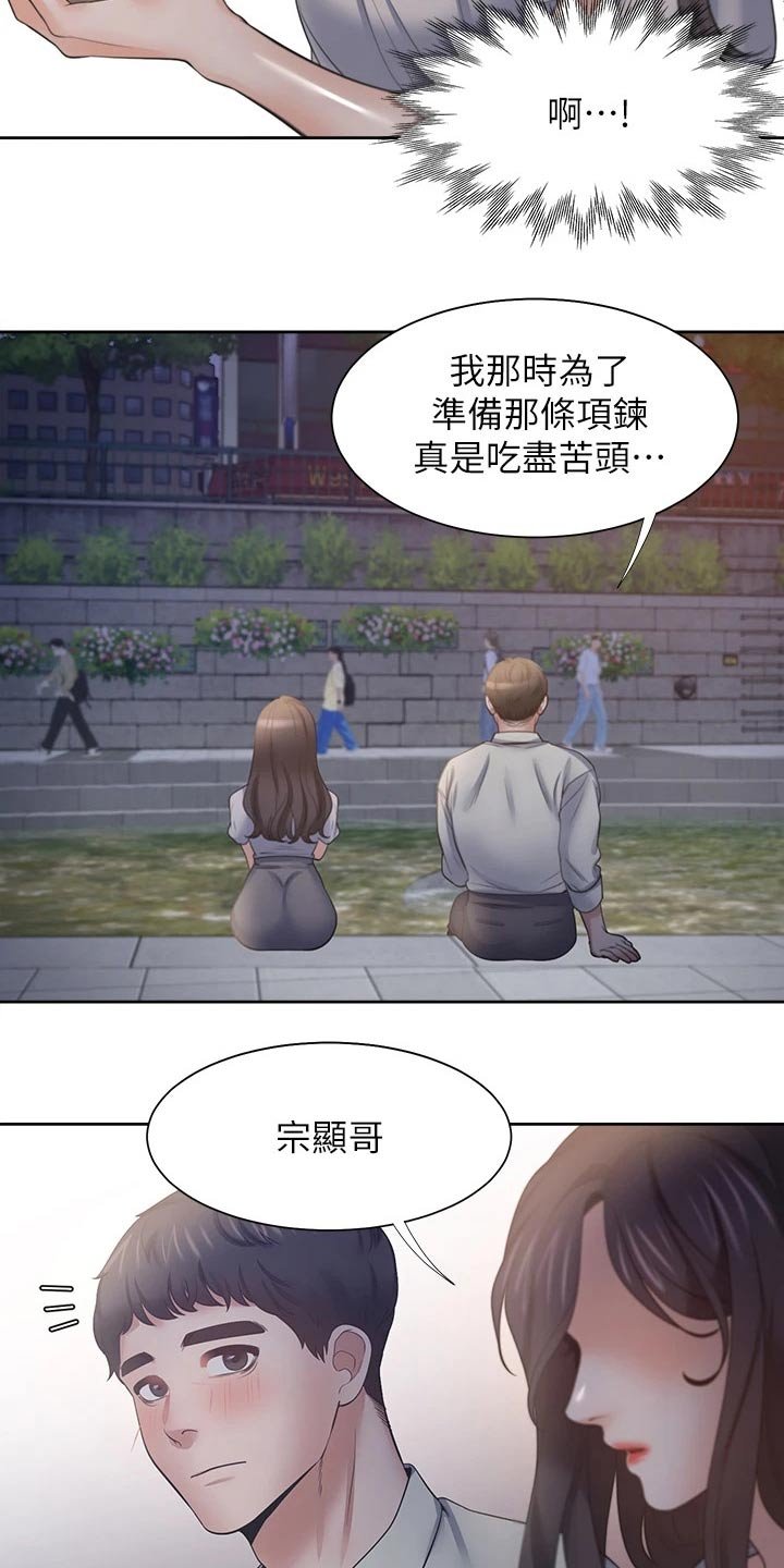 第84章：礼物