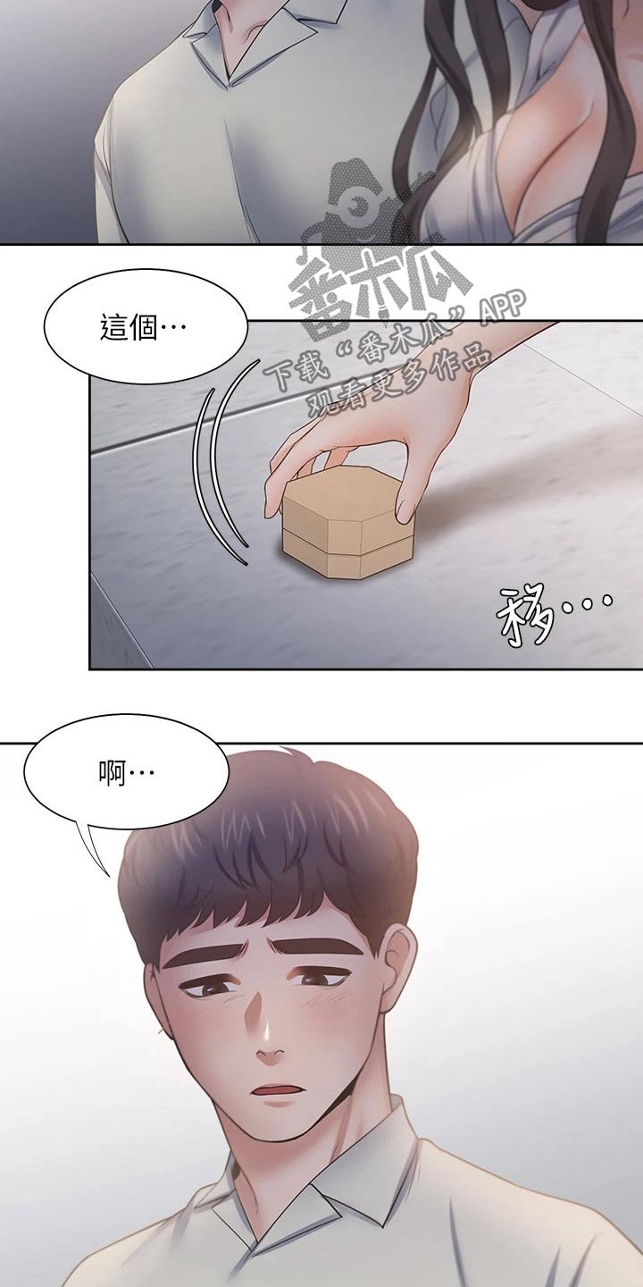 第84章：礼物