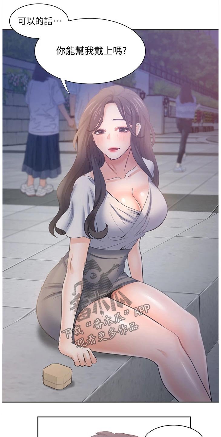 第84章：礼物