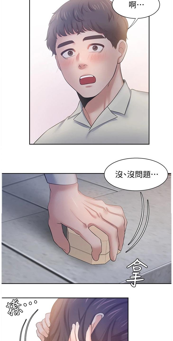 第84章：礼物