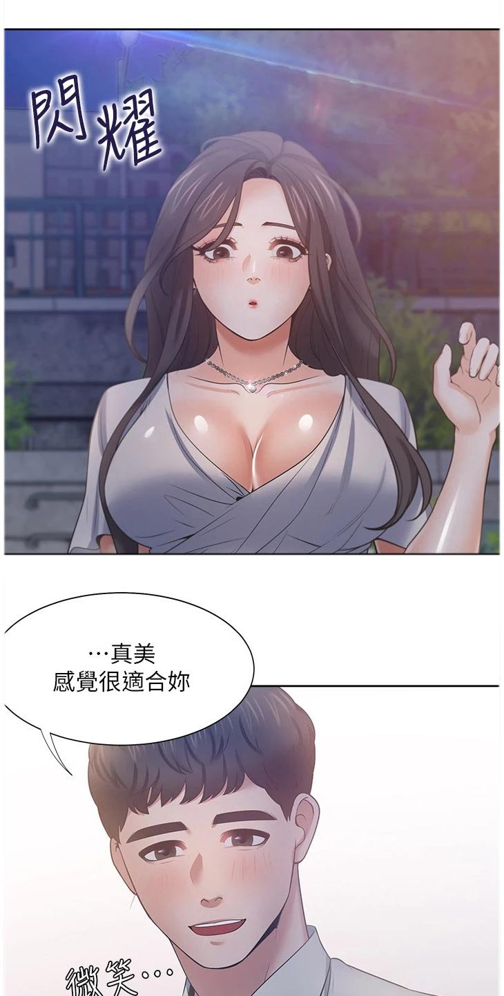 第84章：礼物