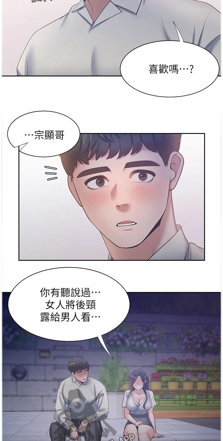 第84章：礼物