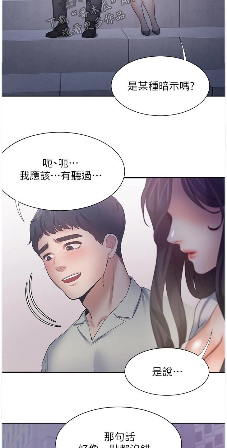 第84章：礼物