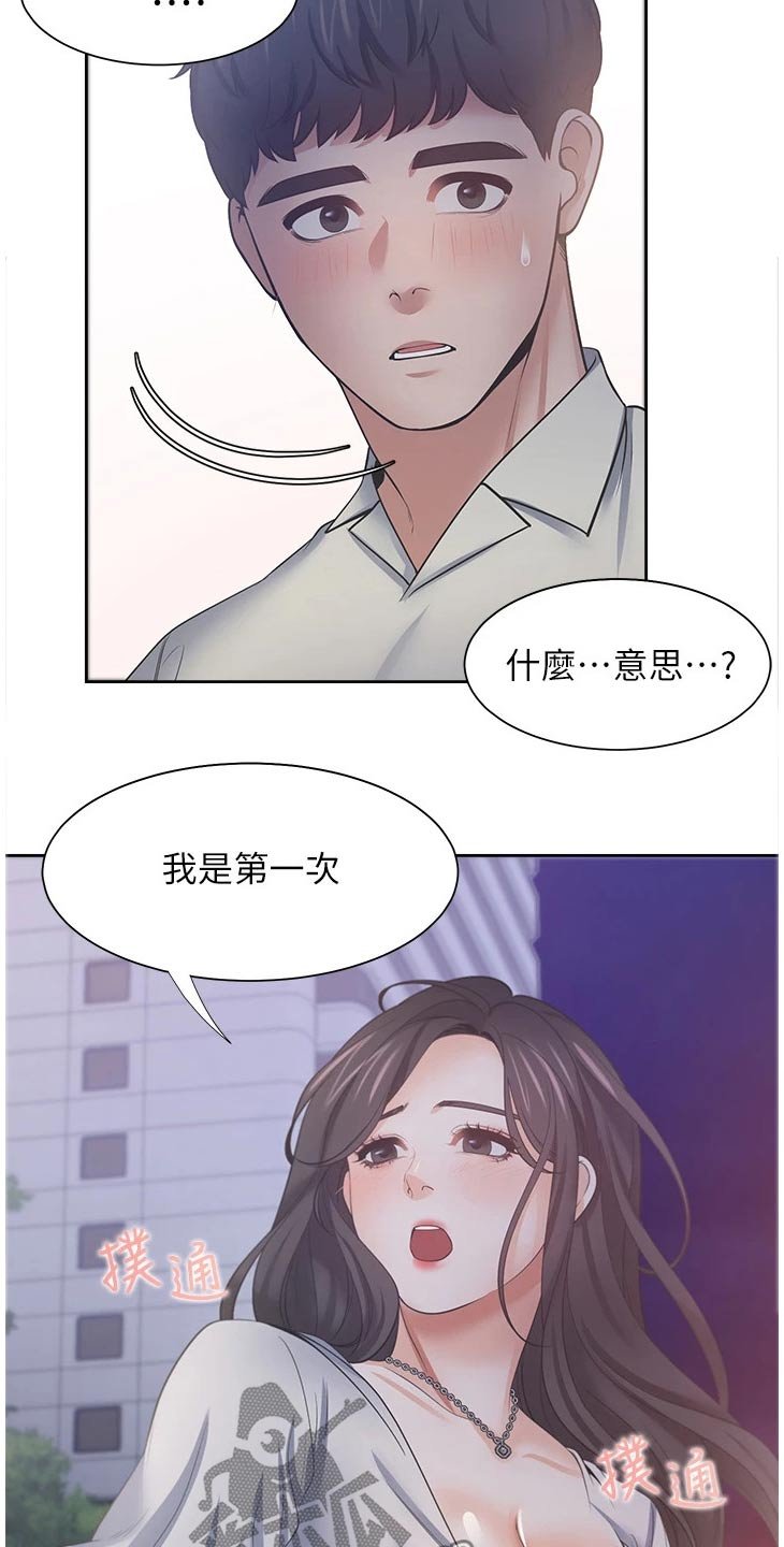 第84章：礼物