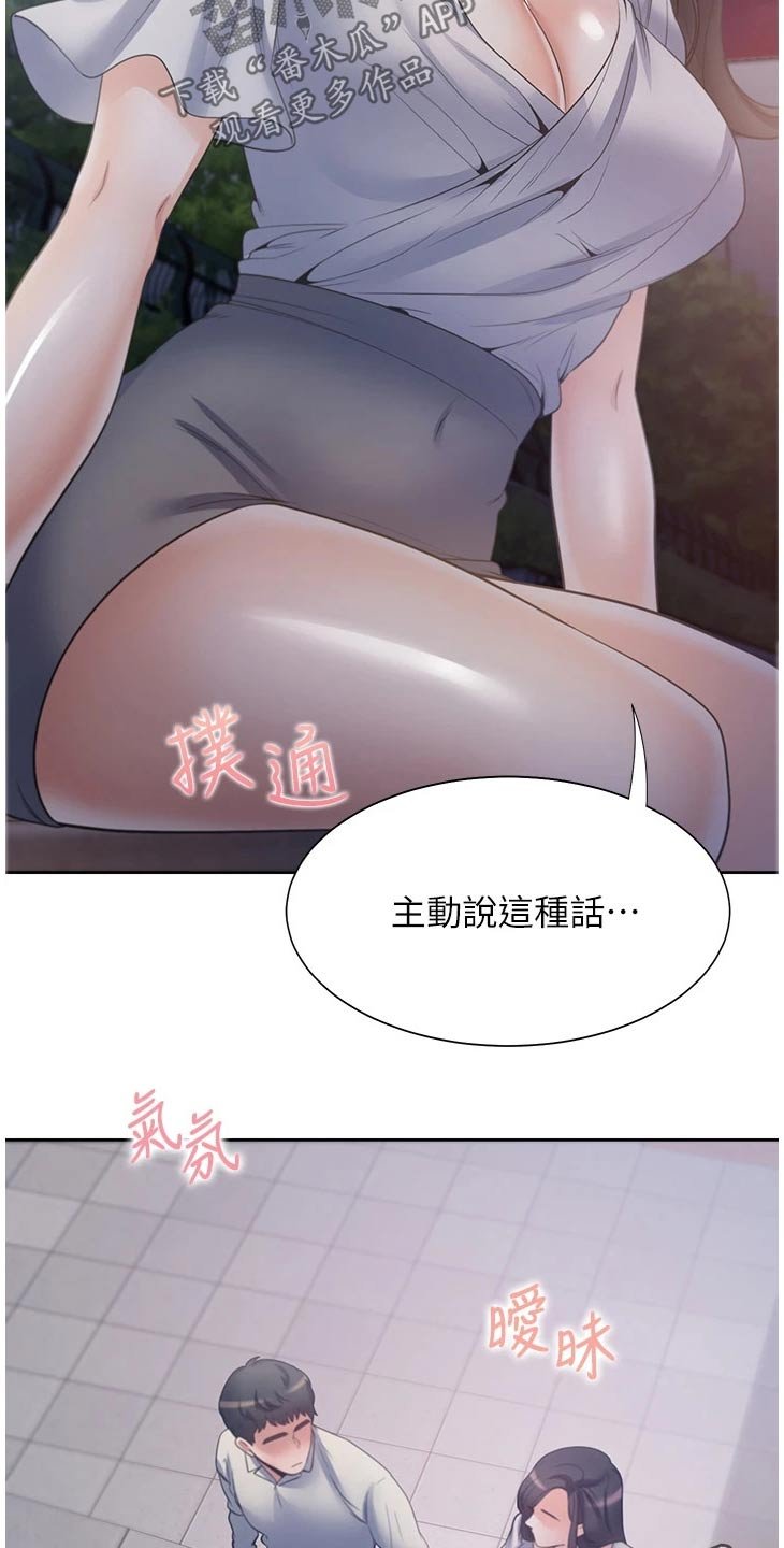 第84章：礼物