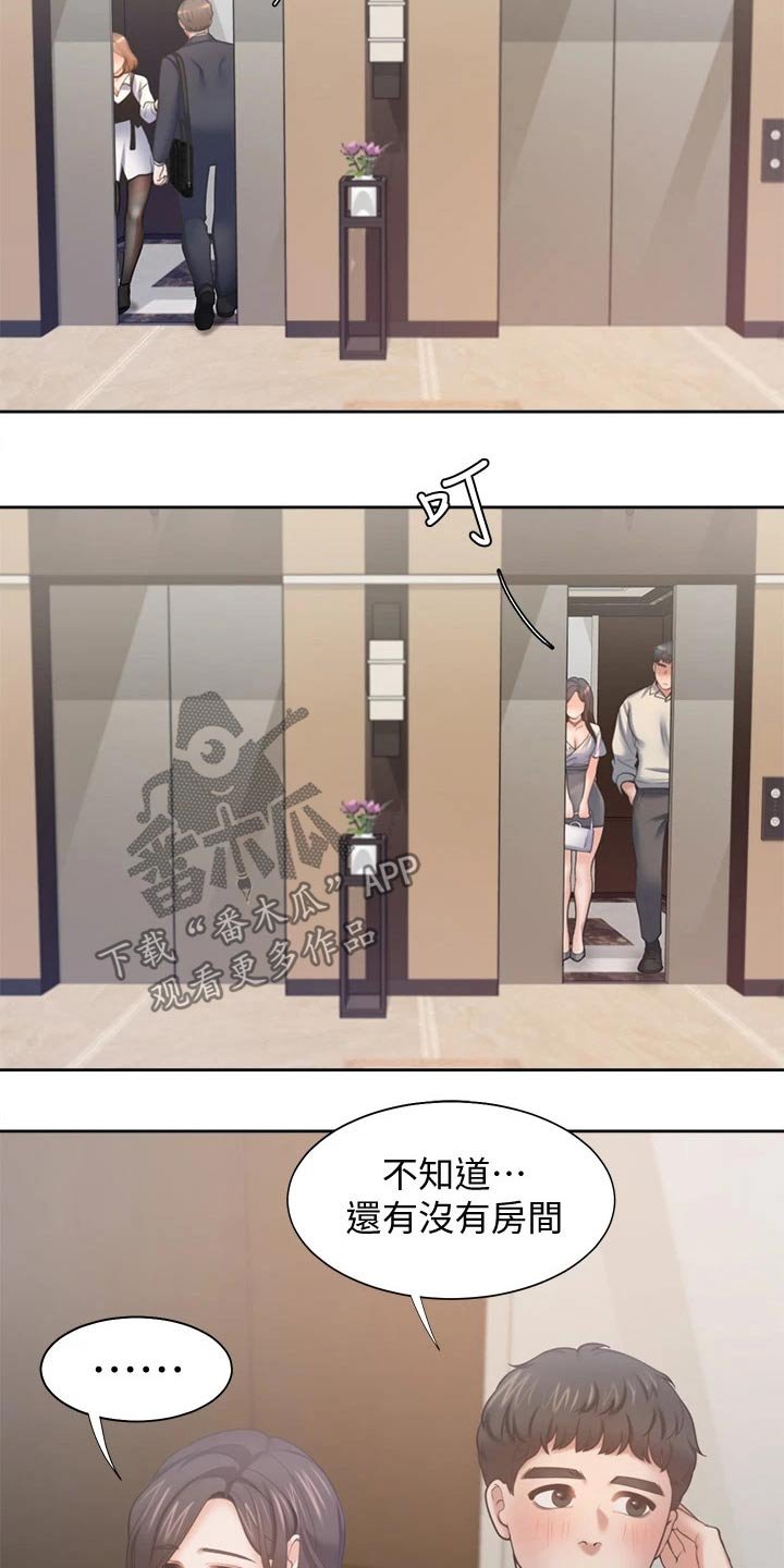 第85章：失落