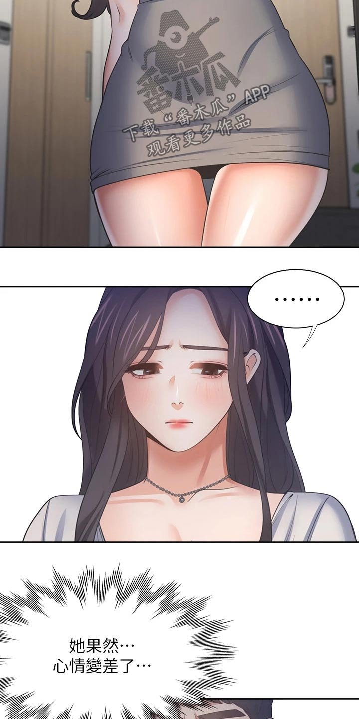 第85章：失落