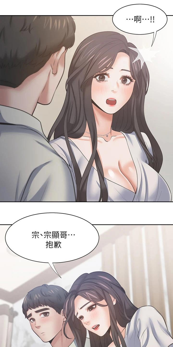 第86章：改变主意