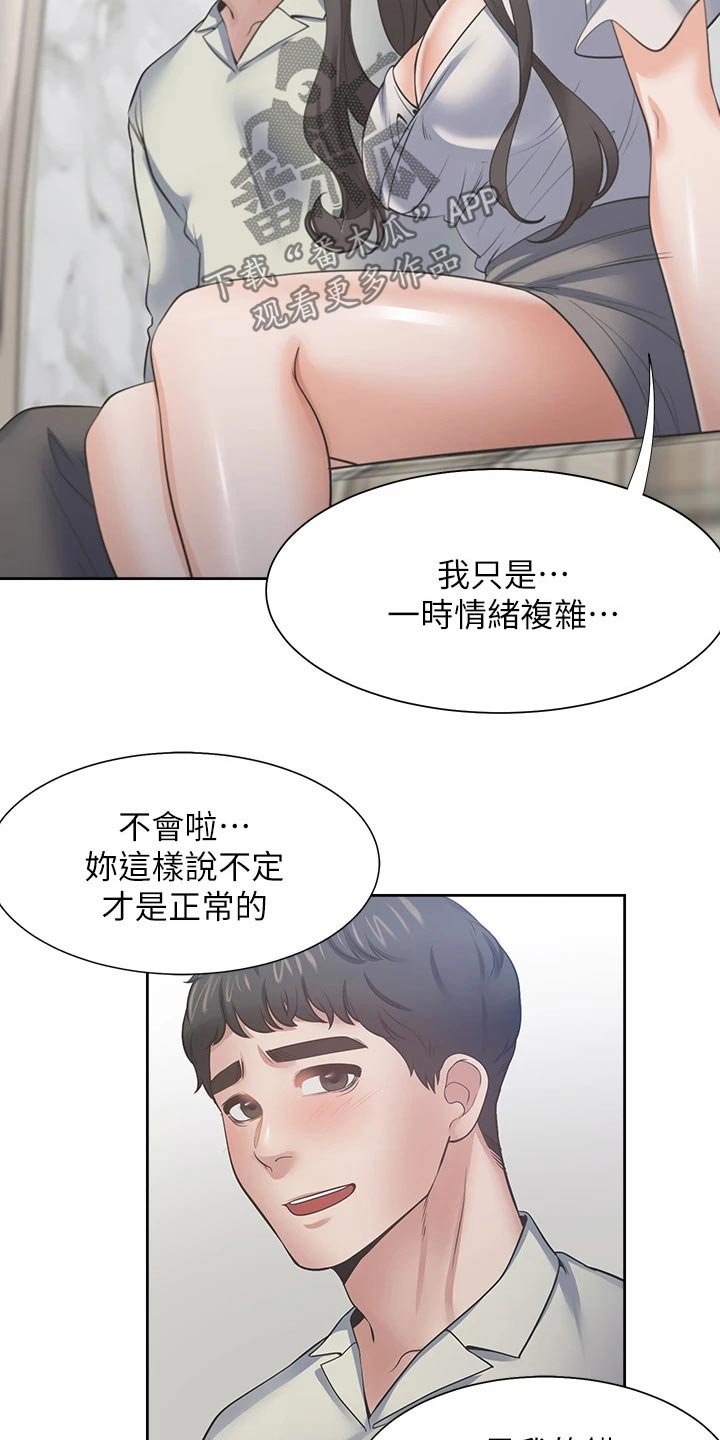 第86章：改变主意