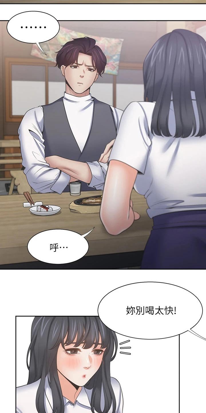 第86章：改变主意