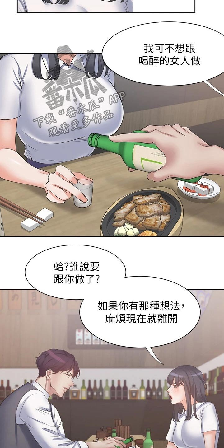 第86章：改变主意
