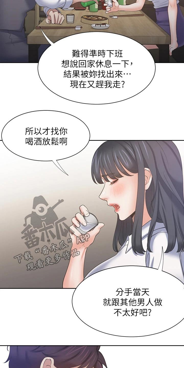 第86章：改变主意
