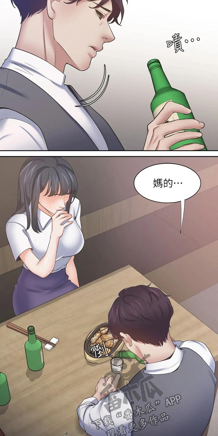 第86章：改变主意