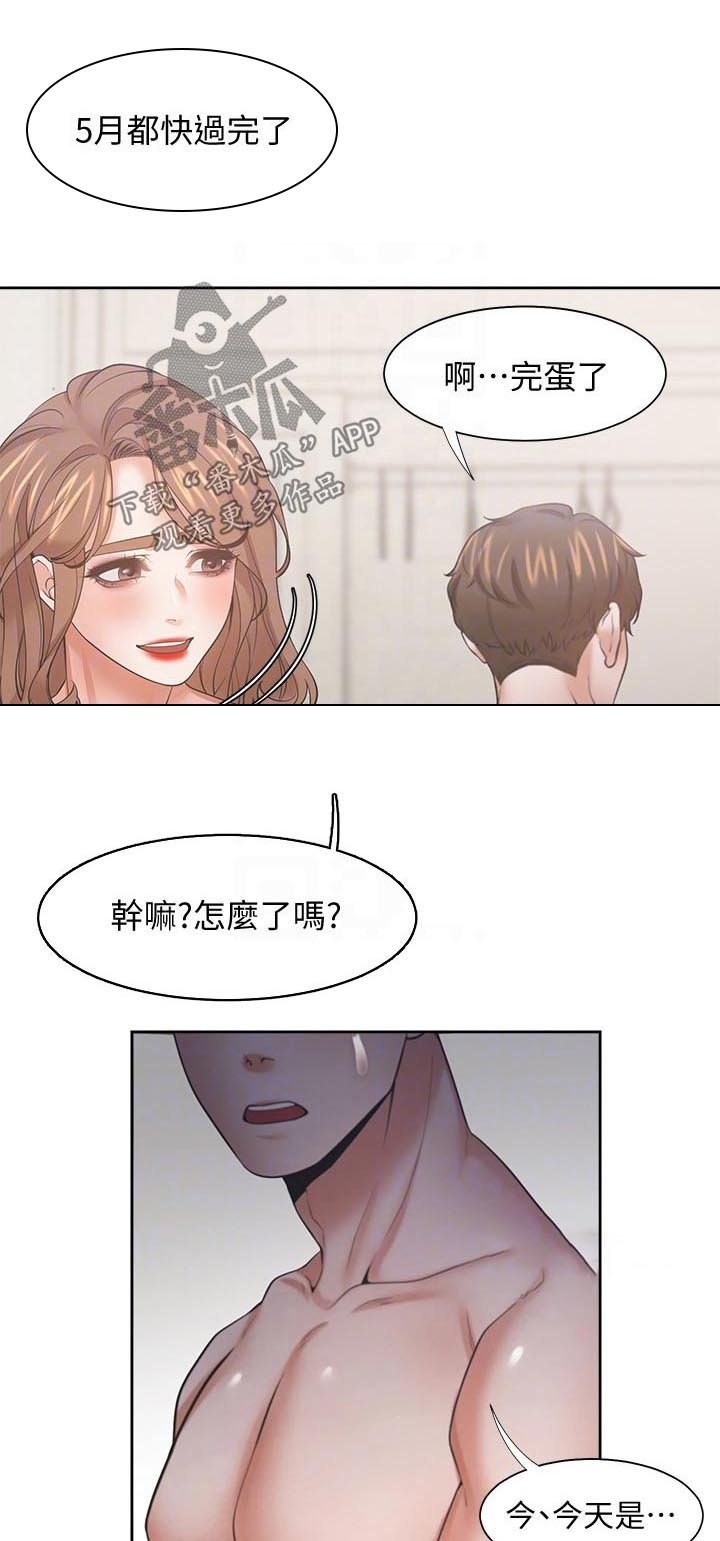 第87章：牵手