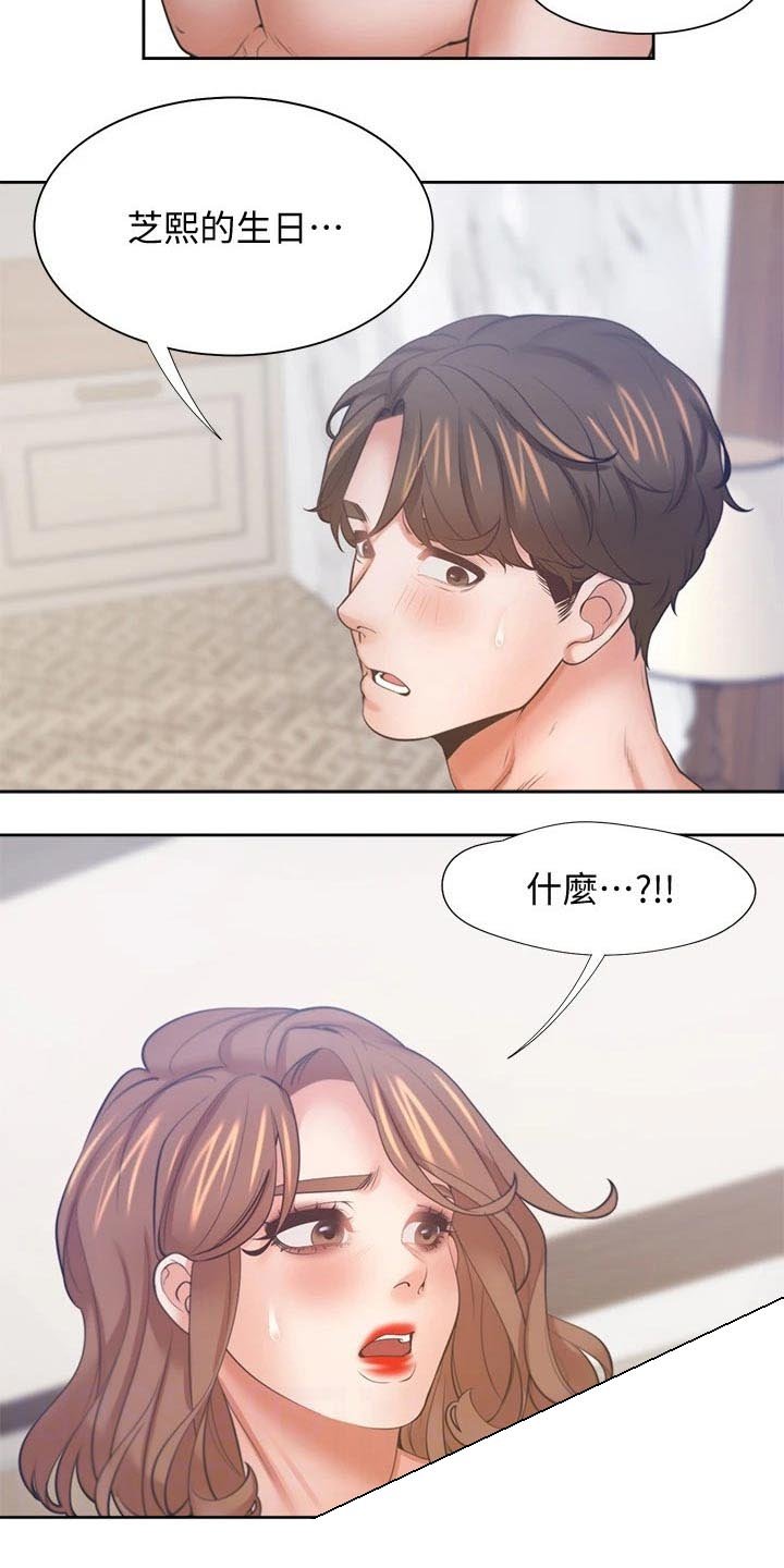 第87章：牵手