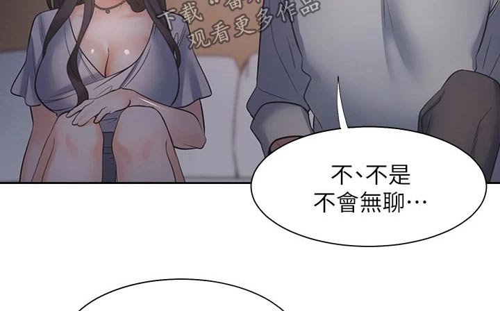 第87章：牵手