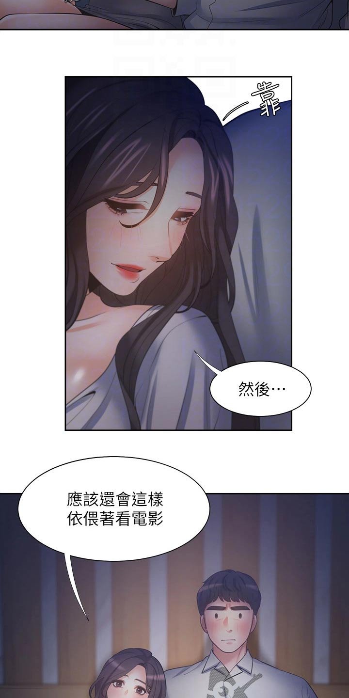 第87章：牵手