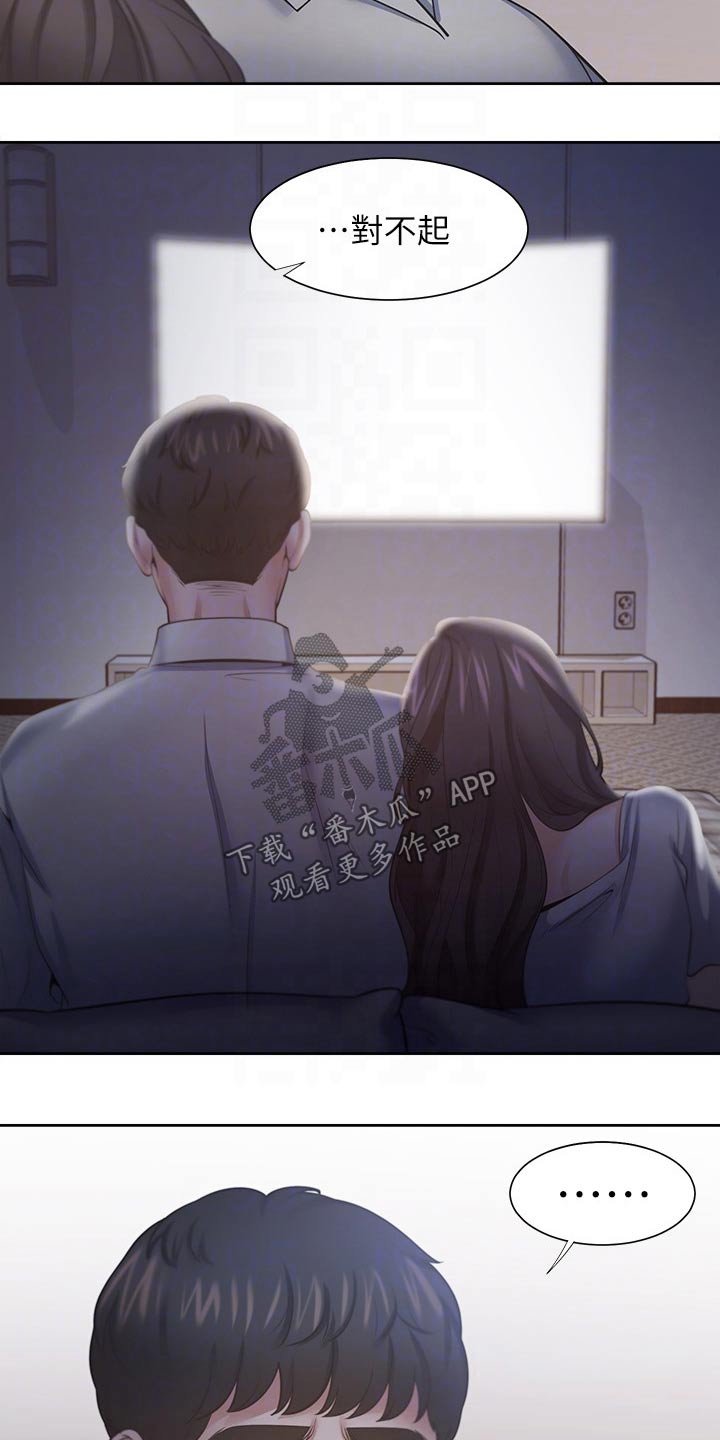 第87章：牵手