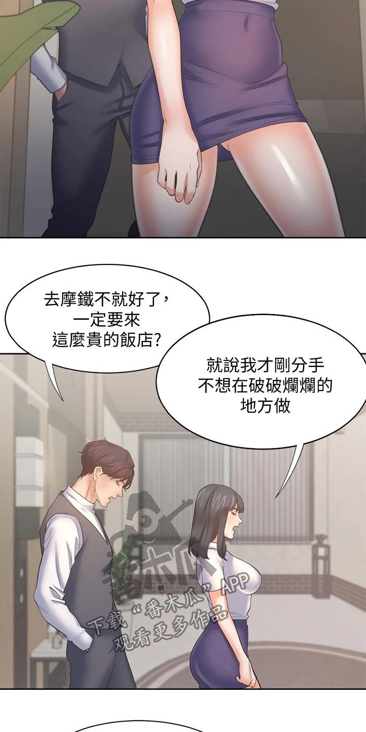第88章：电梯口