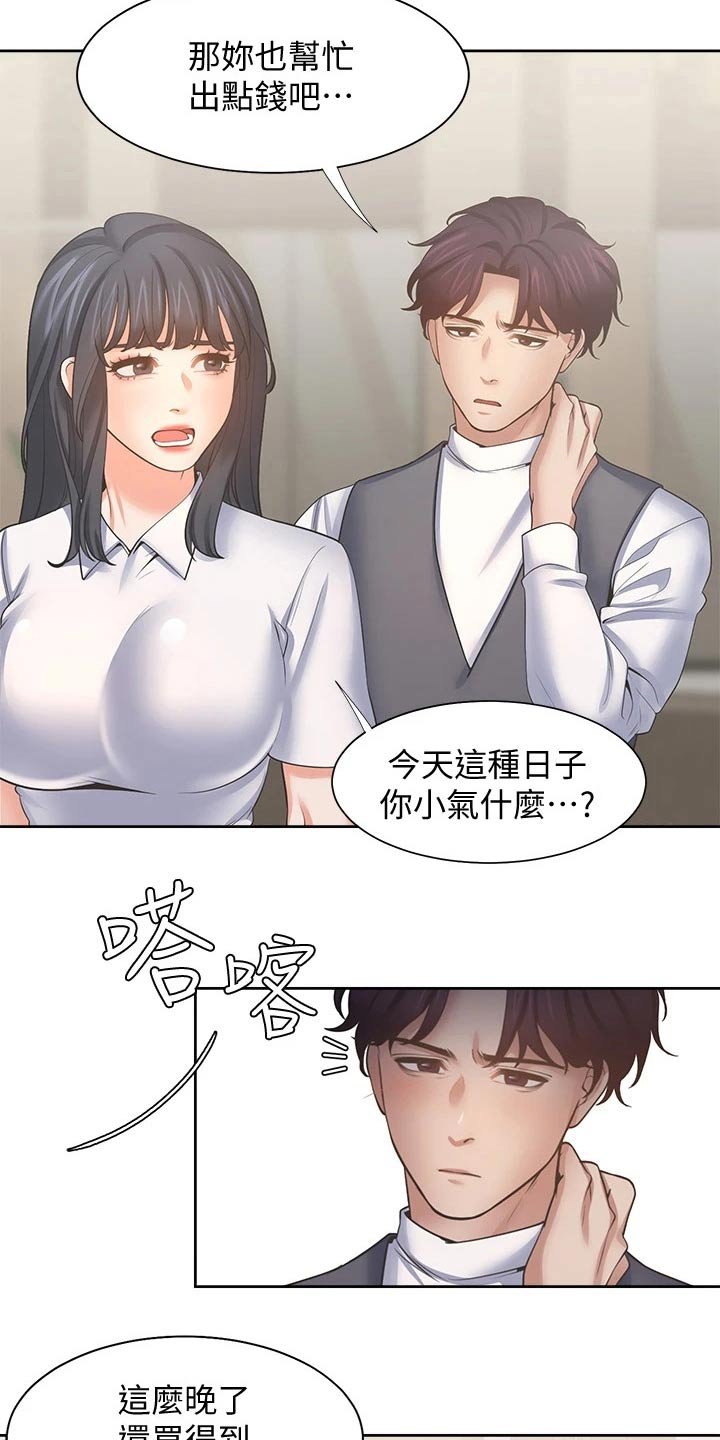 第88章：电梯口