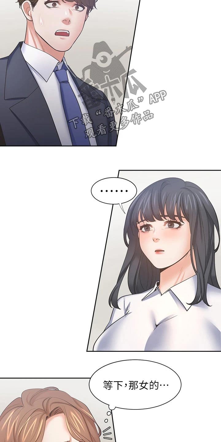 第88章：电梯口
