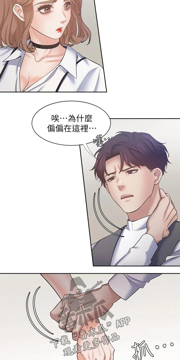 第88章：电梯口