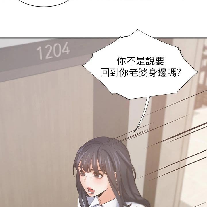 第88章：电梯口