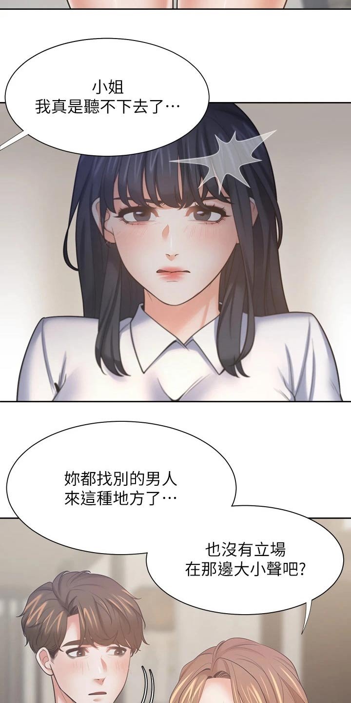 第88章：电梯口