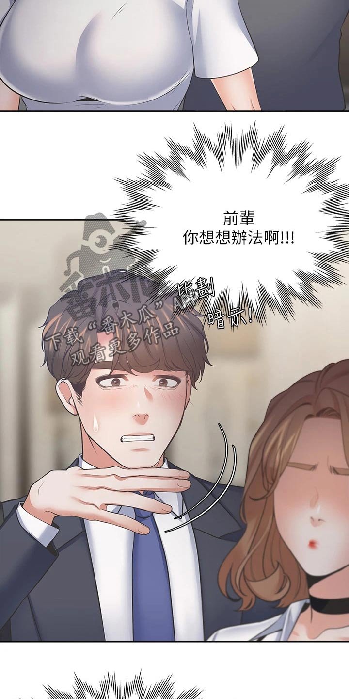 第88章：电梯口