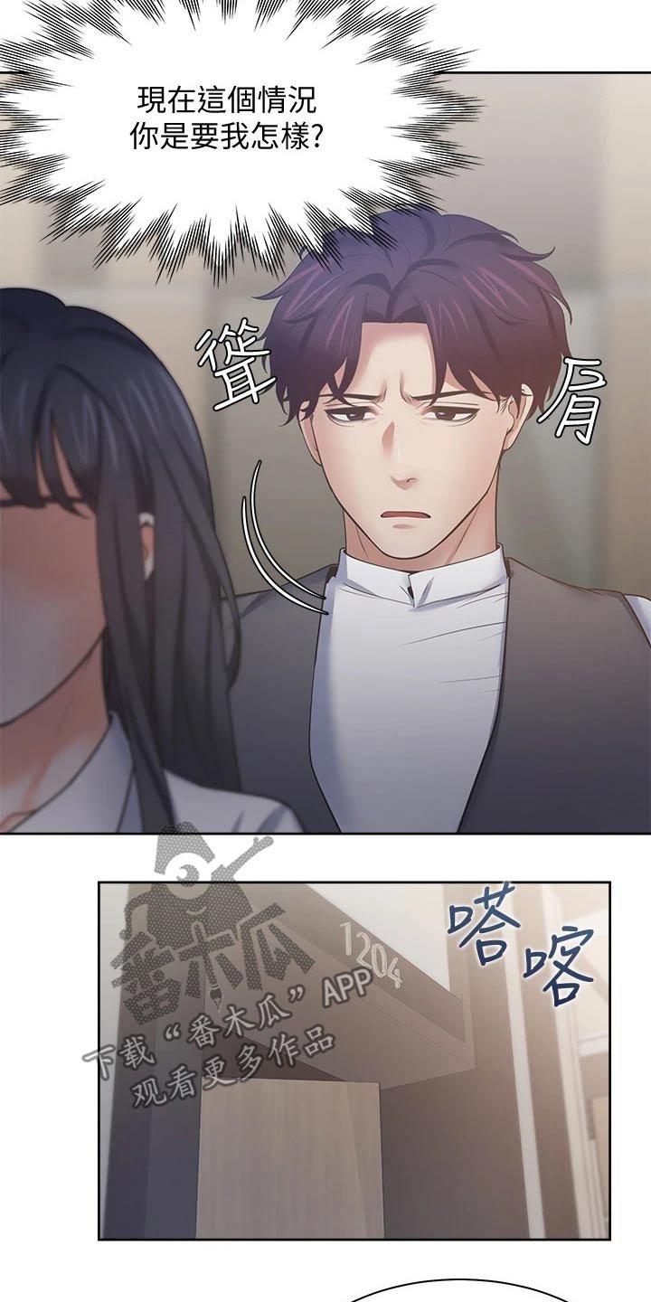 第88章：电梯口