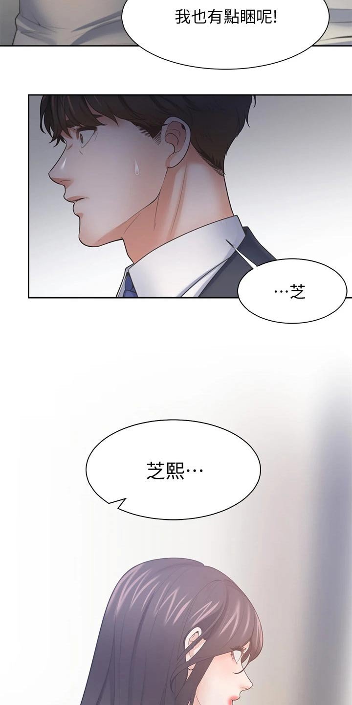 第88章：电梯口