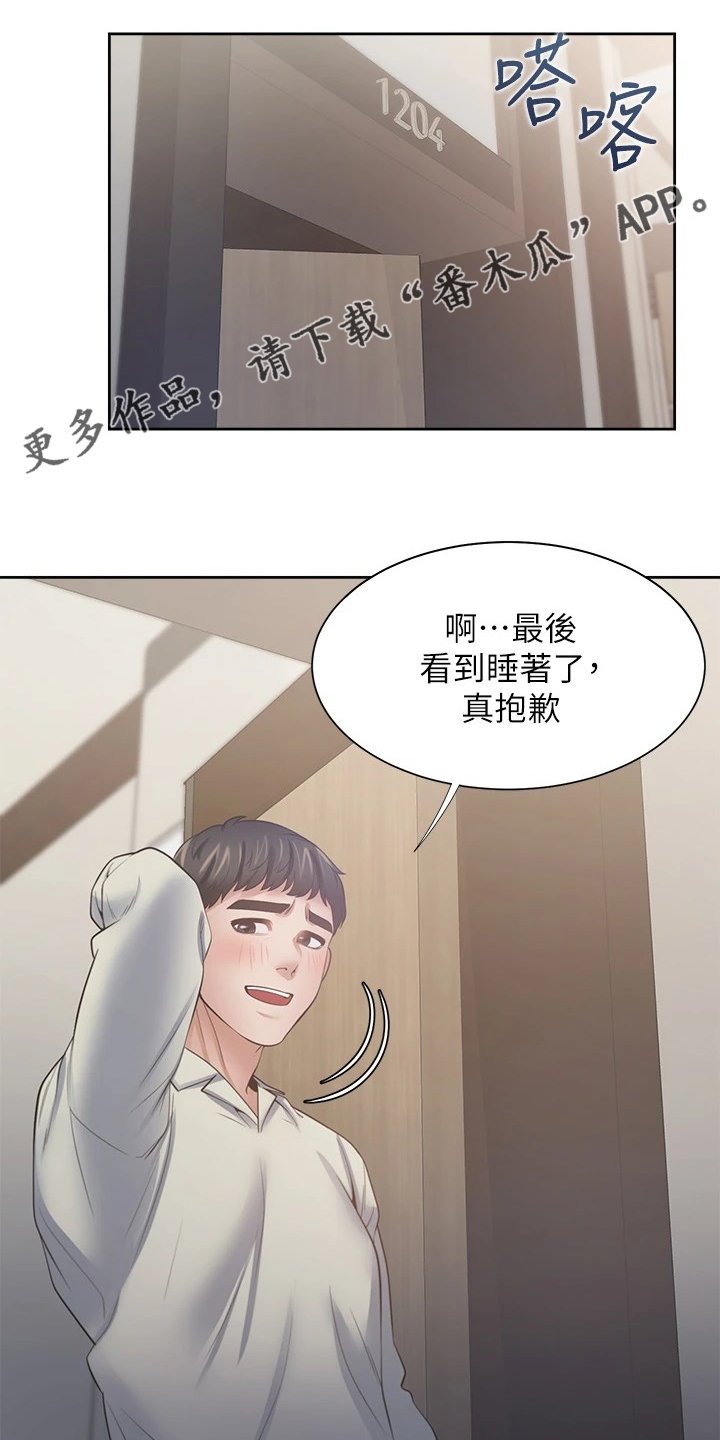 第89章：面对面