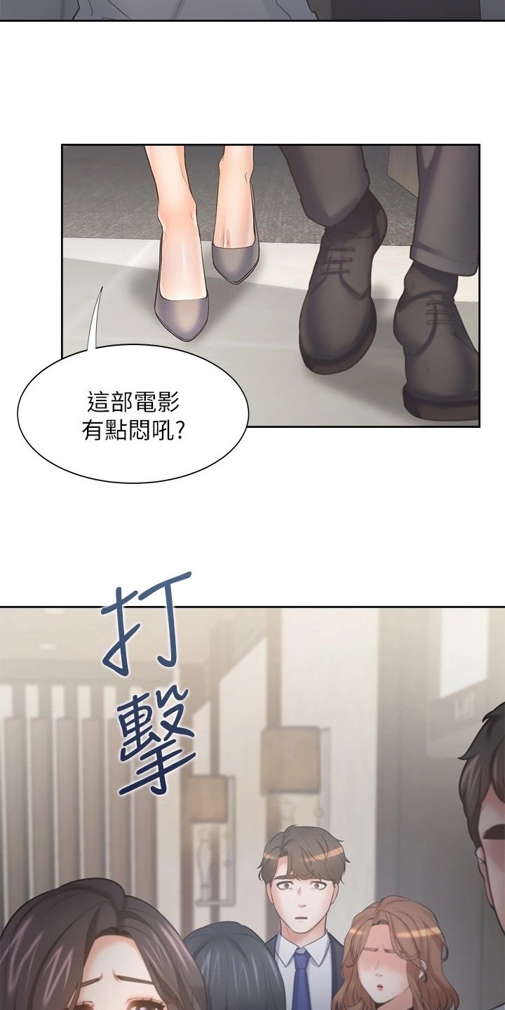 第89章：面对面