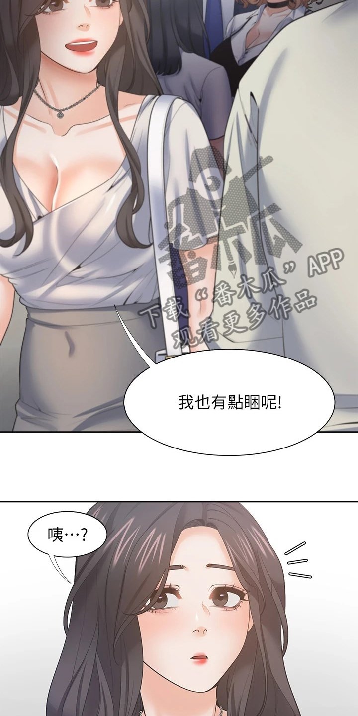第89章：面对面